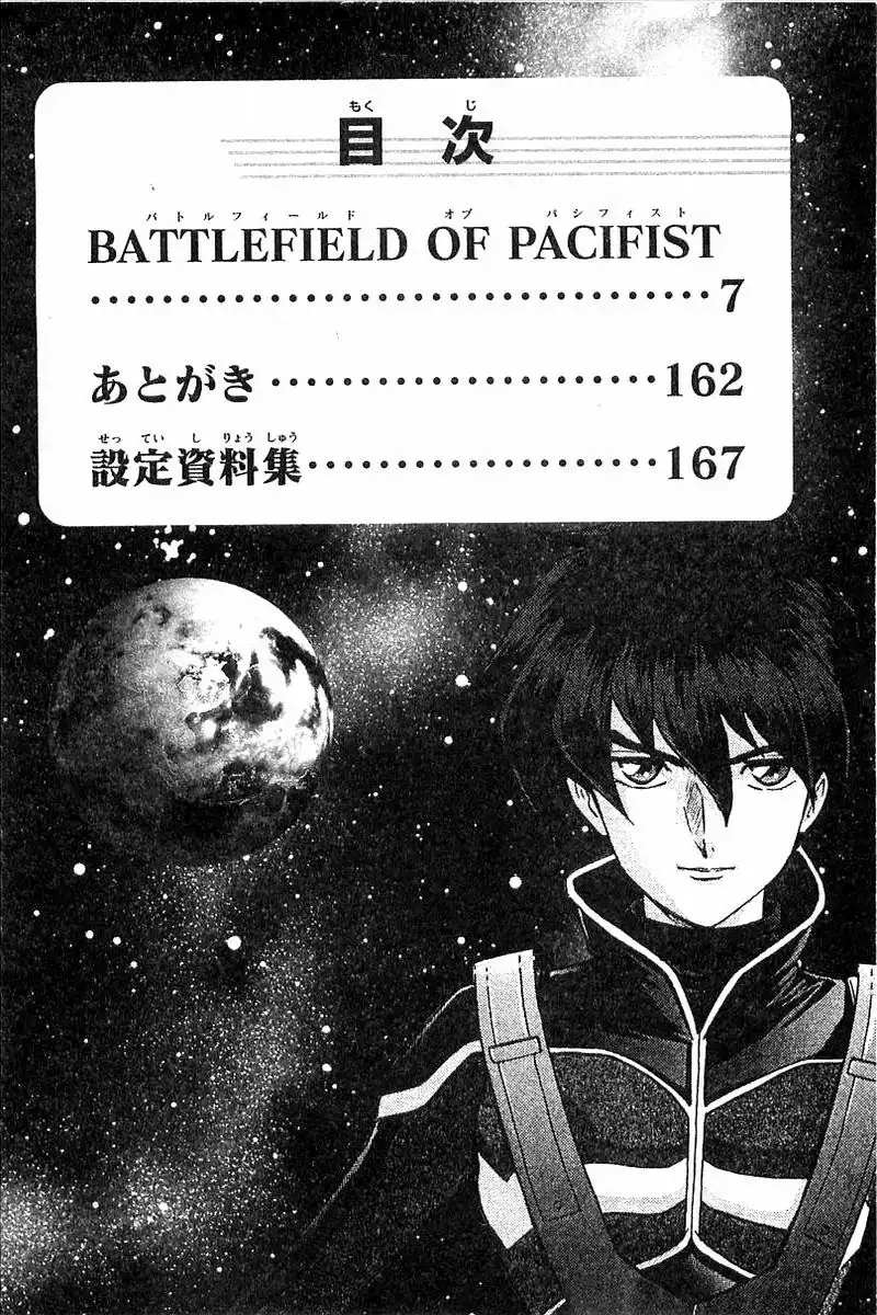 Shin Kidou Senki Gundam W - Battlefield of Pacifist Chapter 1 5